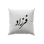 کوسن طرح فرزاد
