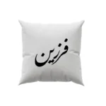 کوسن طرح فرزین