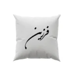 کوسن طرح فرزین