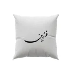 کوسن طرح فرزین