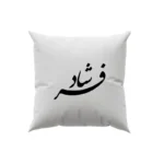 کوسن طرح فرشاد