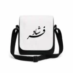 کیف دوشی پاسپورتی مردانه طرح فرشاد