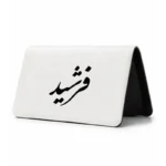 کیف پول مخمل زنانه طرح فرشید