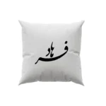 کوسن طرح فرهاد