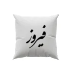 کوسن طرح فیروز
