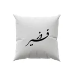 کوسن طرح فیروز