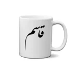ماگ طرح قاسم