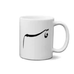 ماگ طرح قاسم