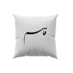 کوسن طرح قاسم
