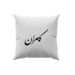 کوسن طرح کامران