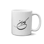 ماگ طرح کامران