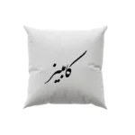 کوسن طرح کامبیز