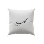 کوسن طرح کامبیز