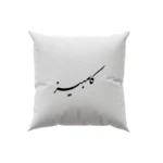 کوسن طرح کامبیز