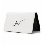 کیف پول مخمل زنانه طرح کوروش