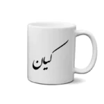 ماگ طرح کیان