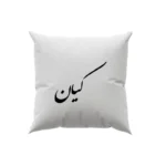 کوسن طرح کیان
