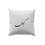 کوسن طرح کیوان