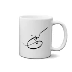 ماگ طرح کیوان