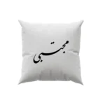 کوسن طرح مجتبی