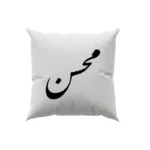 کوسن طرح محسن