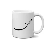 ماگ طرح محسن