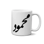 ماگ طرح محمود