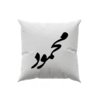کوسن طرح محمود