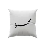 کوسن طرح محمود