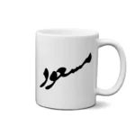 ماگ طرح مسعود