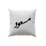 کوسن طرح مسعود