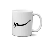 ماگ طرح مسعود
