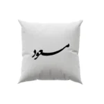 کوسن طرح مسعود
