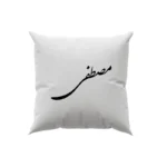 کوسن طرح مصطفی