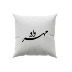 کوسن طرح مهرداد