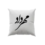 کوسن طرح مهرداد