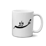 ماگ طرح مهرداد