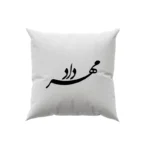 کوسن طرح مهرداد
