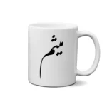 ماگ طرح میثم