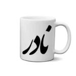 ماگ طرح نادر