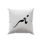 کوسن طرح ناصر