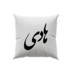 کوسن طرح هادی