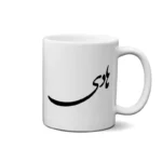 ماگ طرح هادی