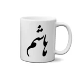 ماگ طرح هاشم