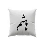کوسن طرح هاشم