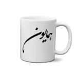 ماگ طرح همایون