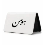 کیف پول مخمل زنانه طرح هومن