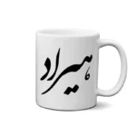 ماگ طرح هیراد