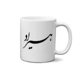 ماگ طرح هیراد