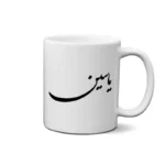 ماگ طرح یاسین